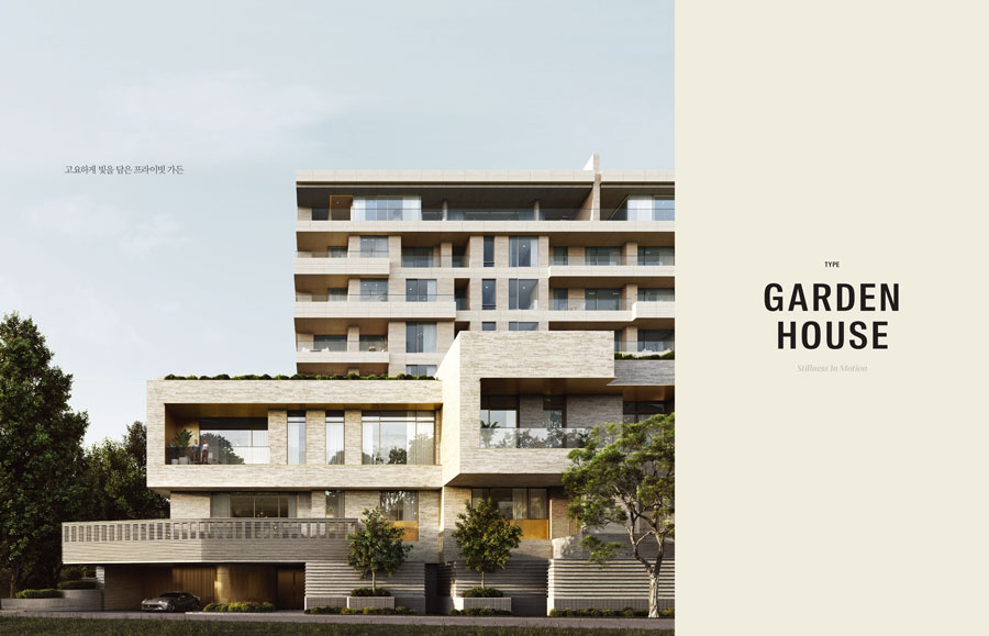  라브르27 GARDEN HOUSE